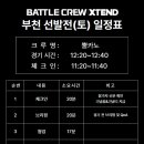 크로스핏 라이노 이미지