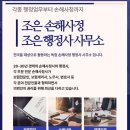 조은 행정사 사무소 이미지