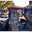 경주 무장산(624m) 억새산행 (11월 1일, 일요일) - 초보자환영 이미지