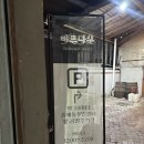 강릉여행 핫플 수제맥주 맛집 ‘버드나무 브루어리’ 방문후기