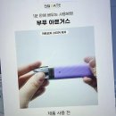 메리트전자 | 을지로3가역 근처, 스마트함이 팡팡 터지는 신개념 전자담배 편집샵 후기!