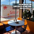 오터스커피 구미점 이미지