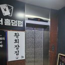 황회장집 - 강남구 선릉로157길 29 | 압구정로데오 황회장집에서 대방어회+계절사시미 먹고온후기 🐟