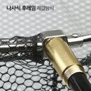 (주) 줌인 | 낚시뜰채 5단 줌인 뜰채로 선상,갯바위,방파제 낚시필수템 추천‼️