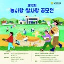 농협 농업박물관 이미지