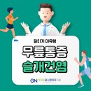 제대로온신경외과의원 이미지