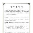 정민의료재단보은한양병원 이미지