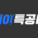 제이특공대 이미지