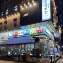 청당셀프 | 천안 가성비횟집 “어사출또” 어사출또 청당점 청당동 대하 전어맛집 내돈내산 솔직후기
