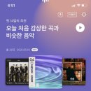음악어플 플로(FLO) 장단점 + 한달 사용 후기 (vs 멜론 비교)