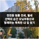 율전동부동산공인중개사사무소 이미지