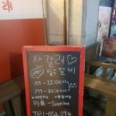산갈래닭갈비 이미지