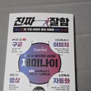 AI(챗GPT 등)와 함께 하는 엄마표 easy 영어 | AI 활용의 신세계 "제미나이로 구글·이미지·영상·자동화 진짜 잘함" 서평 독서 후기