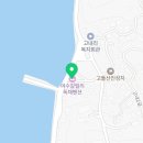 여수사랑이네독채펜션