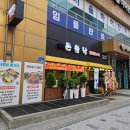 정부청사역 | [둔산동] 정부청사역 낙지맛집 &#34; 돈불낙&#34; 방문후기