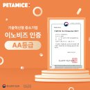 주식회사 마이스 서울신문