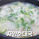 자양순대국 이미지