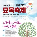 세종전의묘목협동조합 이미지