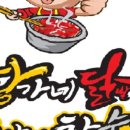 황가네꼼장어닭발참숯구이 - 대덕구 중리로 19 | 황가네꼼장어닭발참숯구이