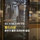 백합유치원 | 송도 트리플 맛집 올드타운, 분위기 좋은 송도 숙성회 맛집 후기