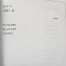 그때가 봄/유강희 이미지