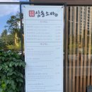 삼동소바 이미지