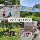 에브리콘 | 안산 아이랑 가볼만한 곳 노적봉 무료 물놀이장 개장 주차 운영시간
