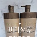 더굿(the good)헤어살롱 | 비더살롱 트리트먼트, 극손상 모발 복구 크리닉 가성비 헤어팩