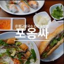 포옹싸 티스토리
