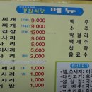 경원식당 티스토리