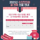 수인기원