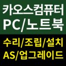 봉서건강원 | [조립] 문산컴퓨터 : 문산 전통시장쪽에 위치한 봉서건강원에서 의뢰 (by 문산컴퓨터수리, 문산노트북...