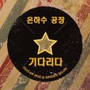 은하수기획