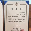 아시아 행정사 사무소 | [공지] 위수정 행정사 대한행정사회 선출직 대의원 활동
