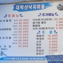 대박낙지마을 이미지