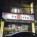 장작(초벌)구이오겹살 이미지