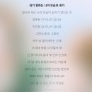 아 미쳤나봐 넬 한계 있잖아 백예린 눈아가 리메이크한거 ㅅㅂㅋㅋㅋㅋㅋㅋ감성잡고 듣다가 존나 깸 ㅠ 이미지