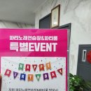 파티파티노래연습장 이미지
