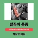 자람한의원 이미지