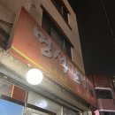 멍석갈비 | 춘천 두루치기 후기 ‘멍석갈비’ 후기