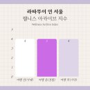 뽑기의 달인 뽑기방 | 청파동 맛집 라따뚜이 인 서울, 프랑스 셰프의 프렌치 가정식 런치 코스 후기 (예약 필수)