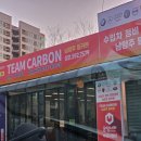 남양주팀카본수입차정비센터 이미지