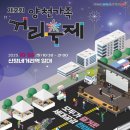 2023 양천 가을 문화 축제 | 양천가족거리축제 라포엠, 장윤정 공연 후기