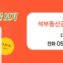 월드마크공인중개사사무소 이미지