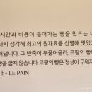 블랑제리르팡 - 서초구 방배로 268 | 블랑제리르팡