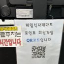 우리식자재마트 이미지