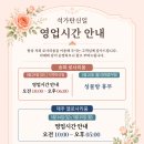 엘로사리움제주
