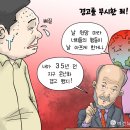 'Netizen 시사만평(時事漫評)떡메' '2023. 7. 24'(월) 이미지