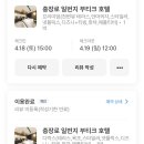 일번지 부티크호텔