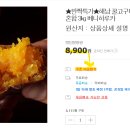 <b>위메프</b> 해남꿀고구마 혼합 3kg 8,730원 무배